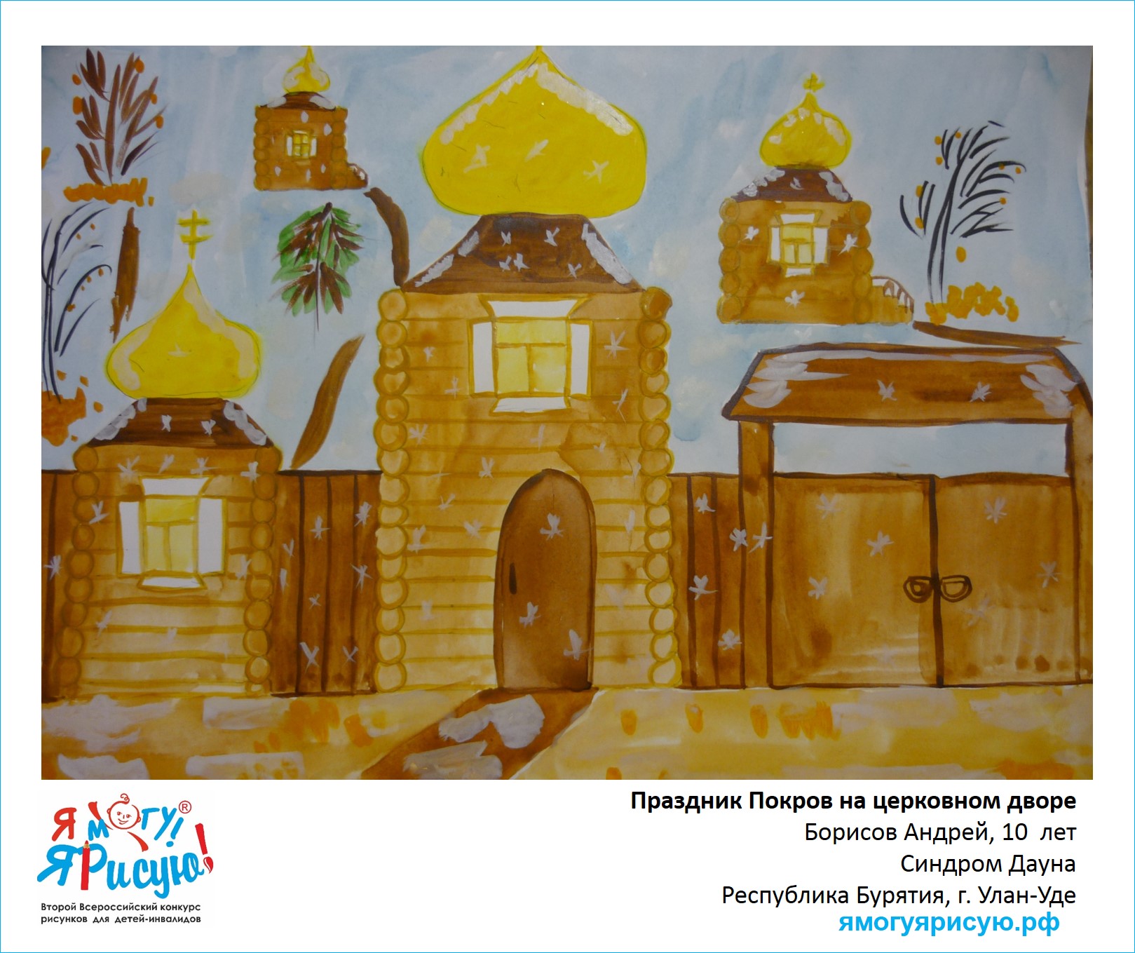 Борисов Андрей