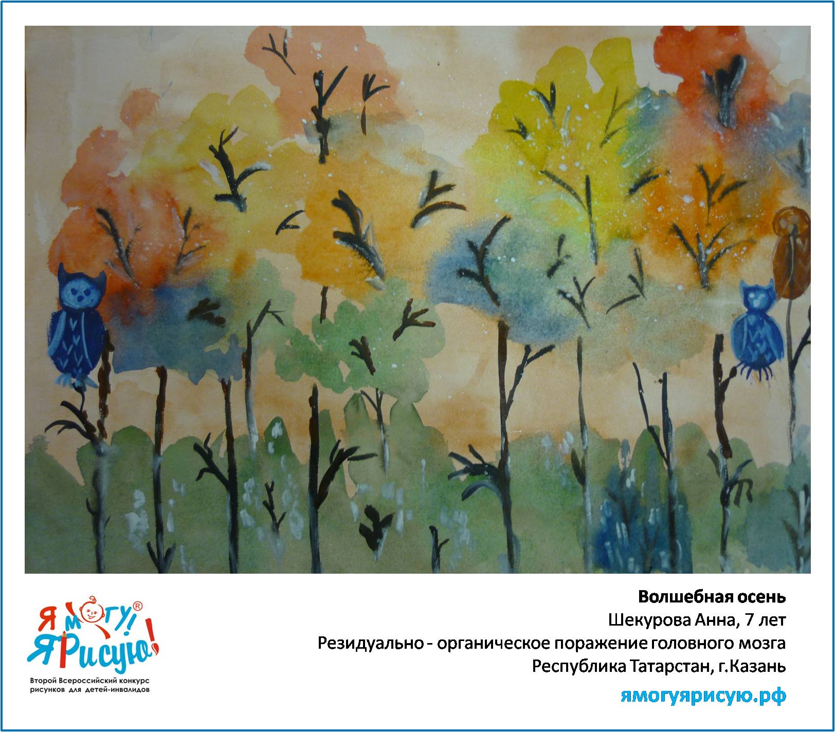 Шекурова Анна