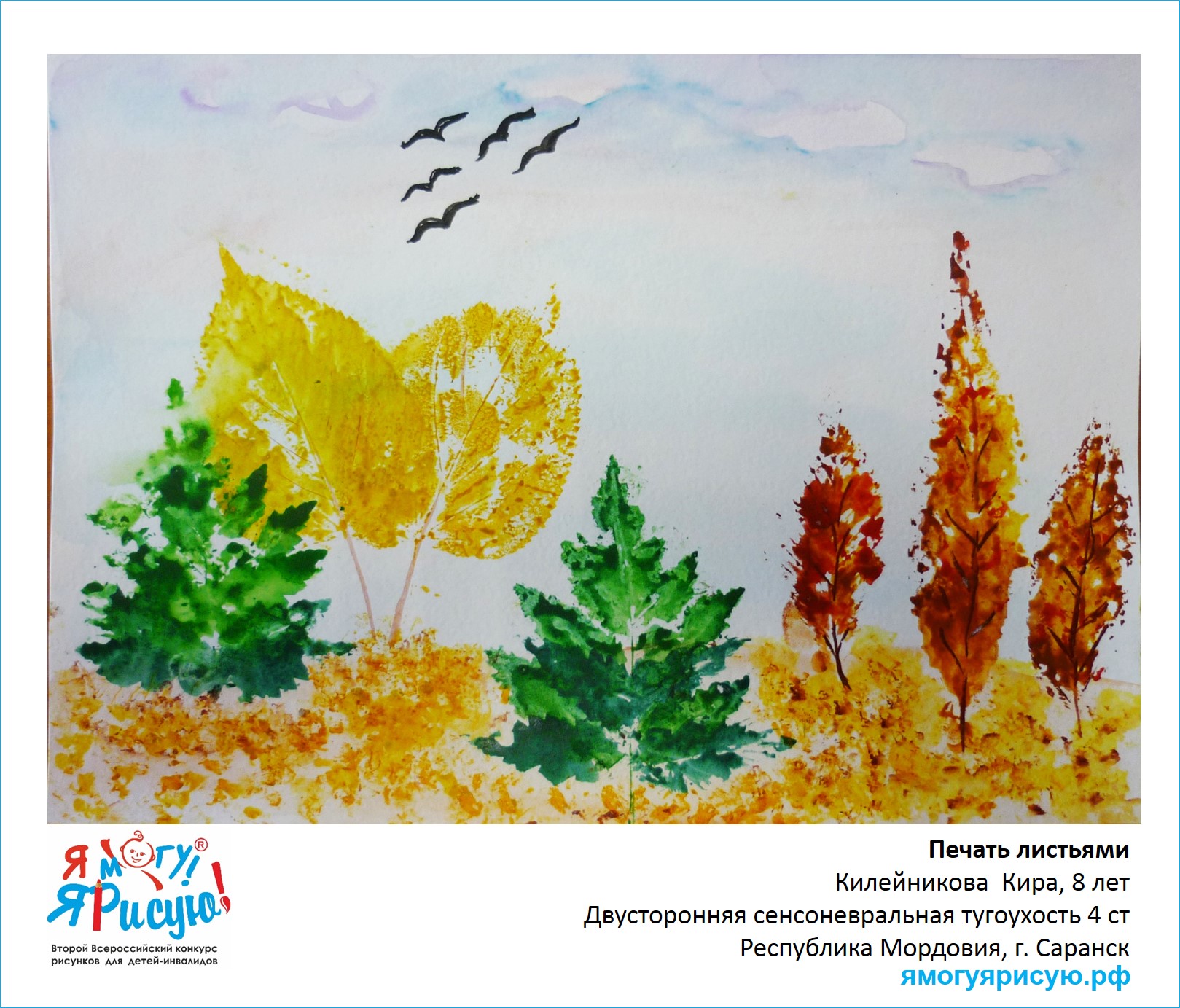 Килейникова  Кира