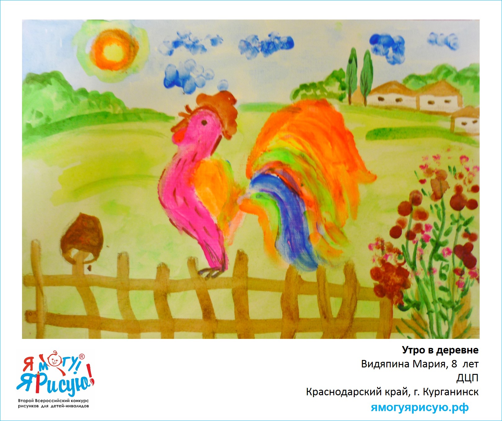 Видяпина Мария