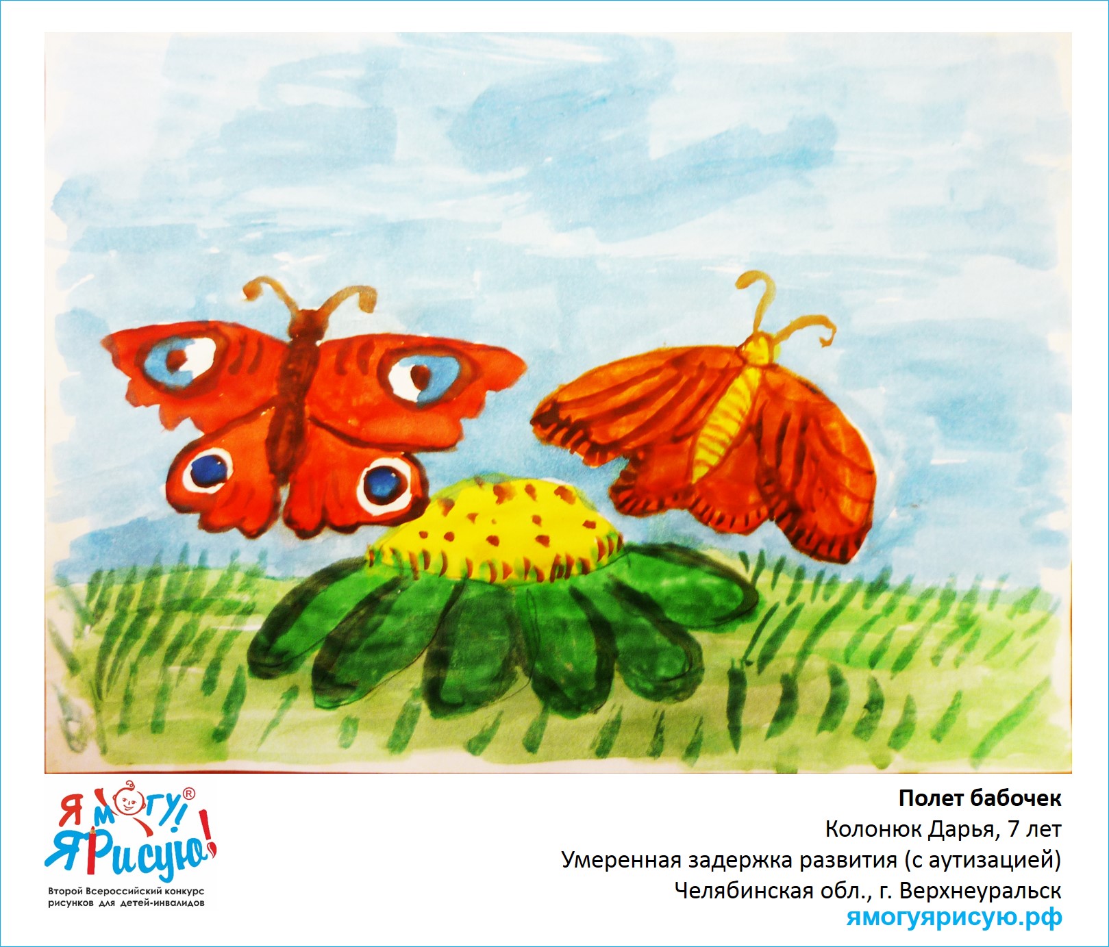 Колонюк Дарья