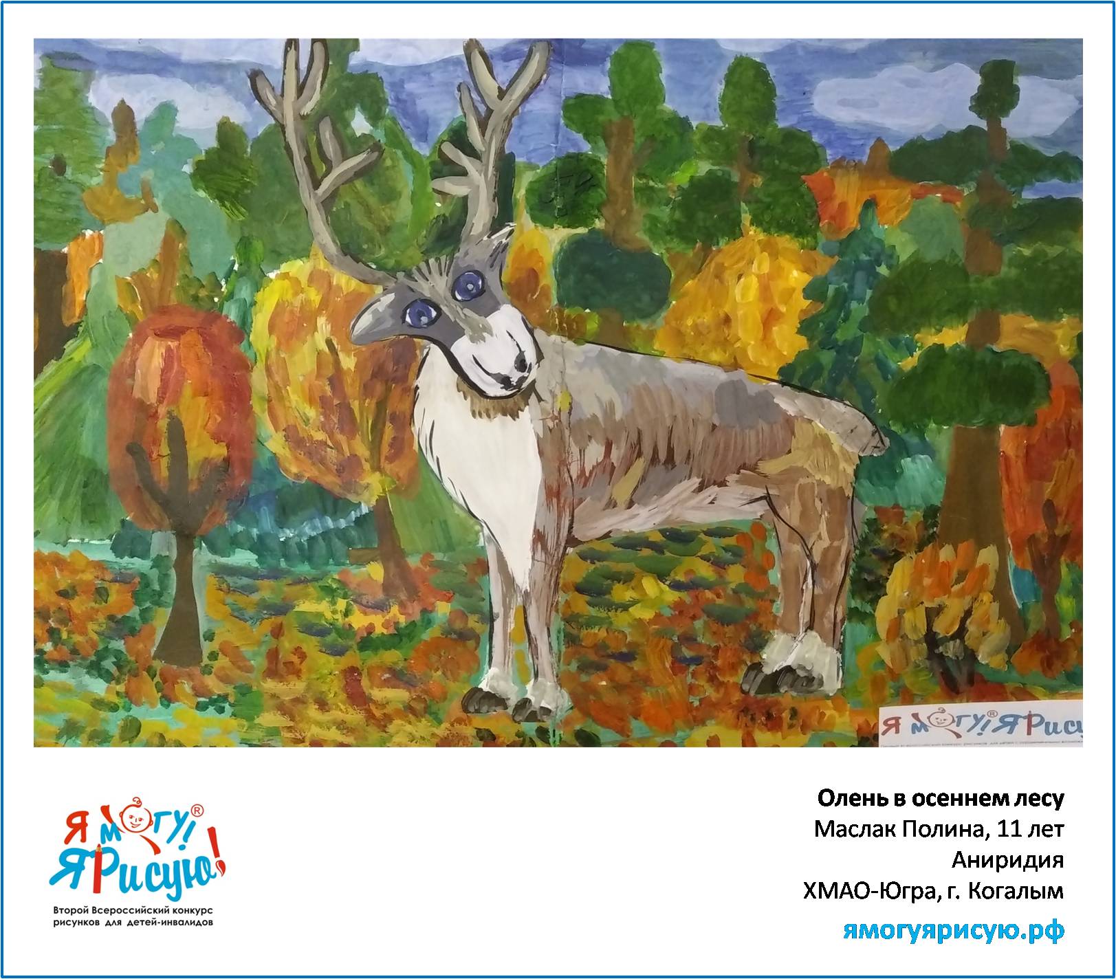 Маслак Полина