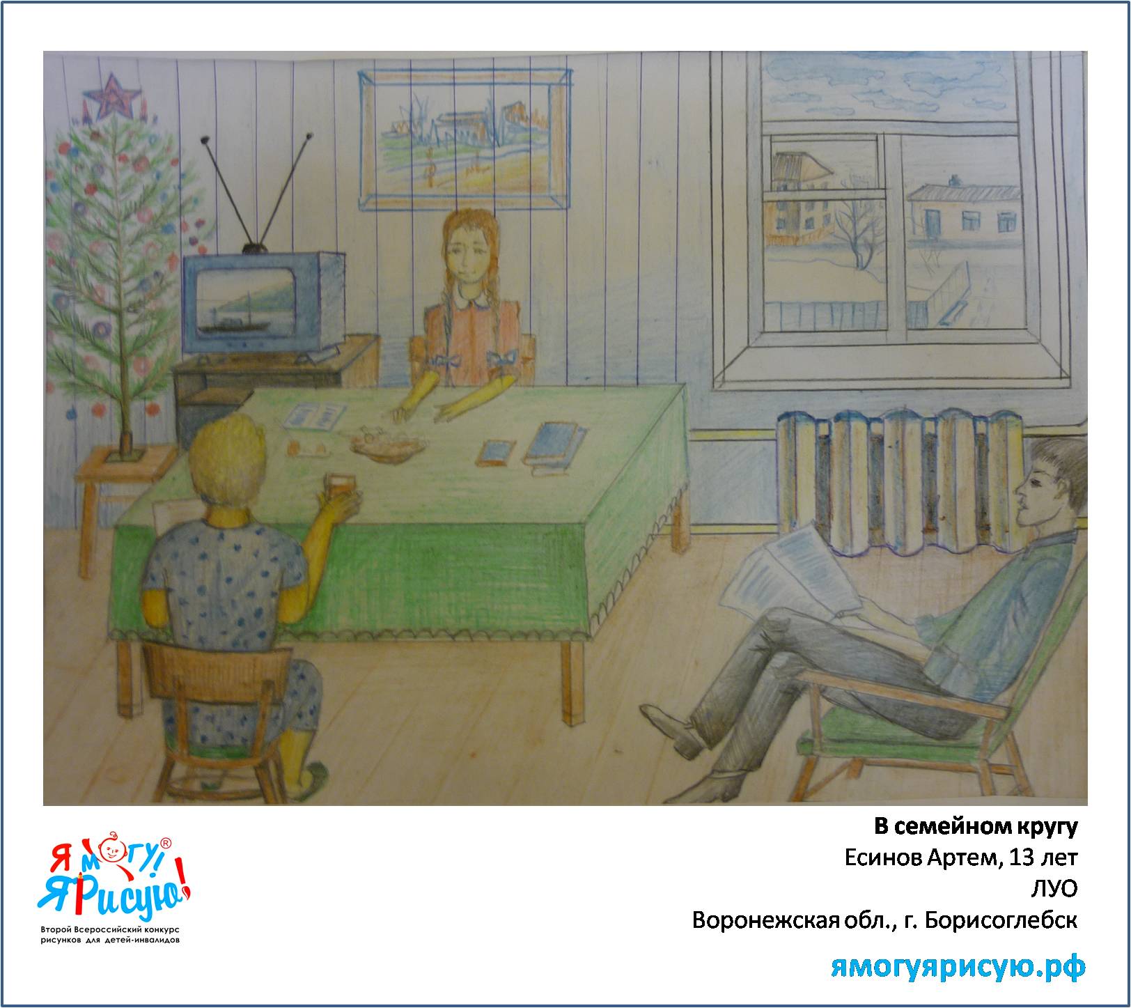 Есинов Артем