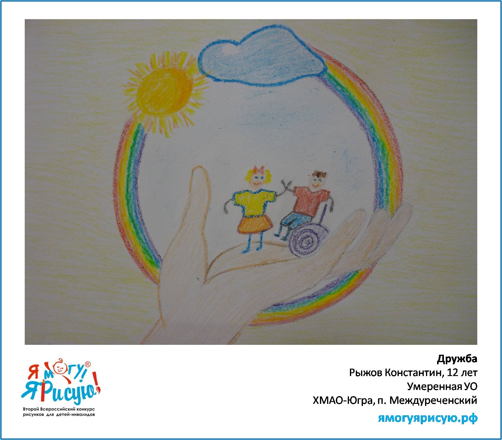 Рыжов Константин