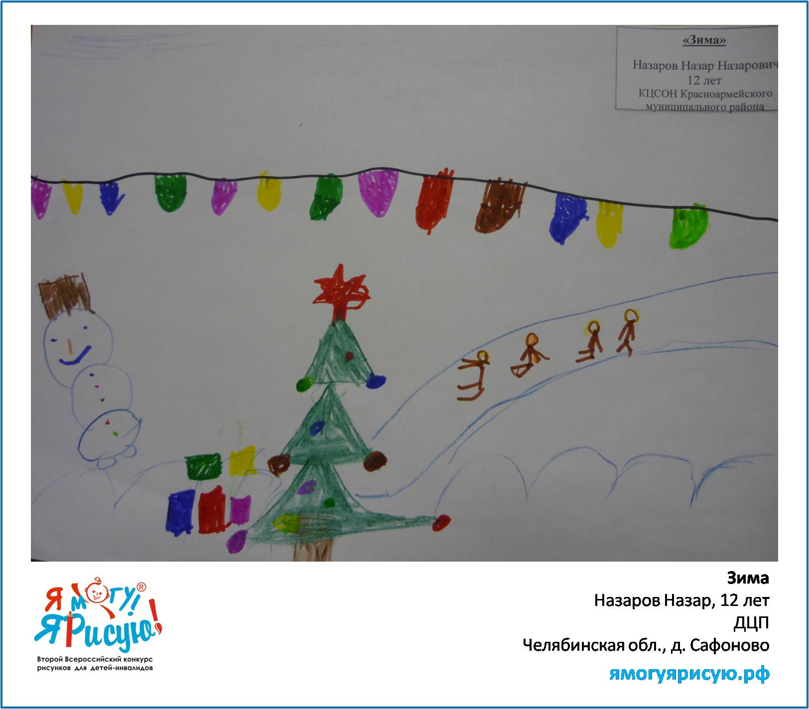 Назаров Назар