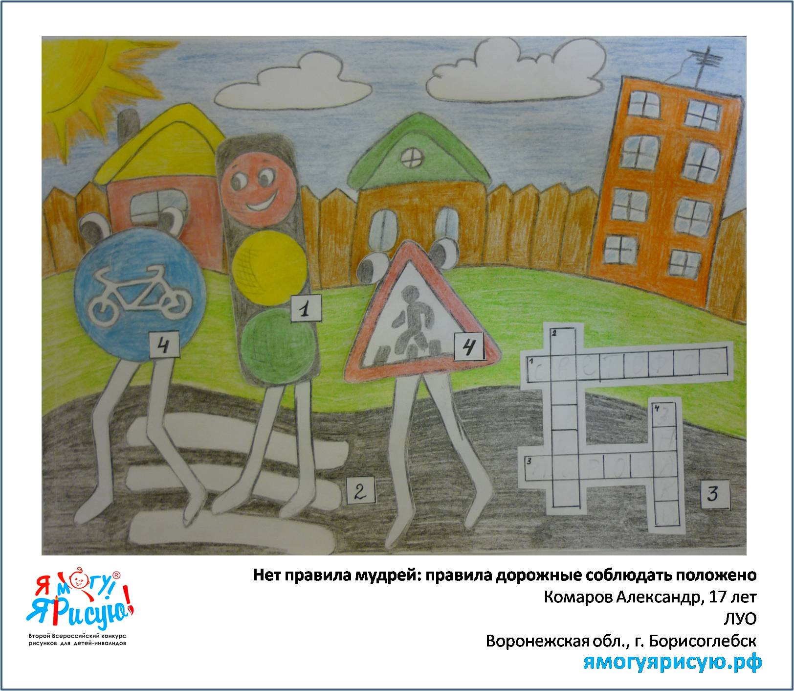 Комаров Александр