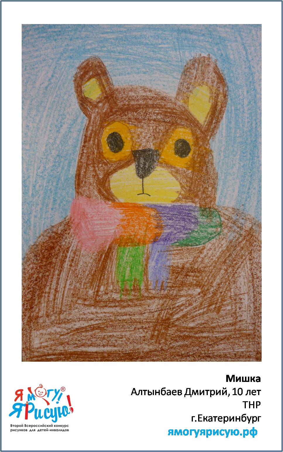 Алтынбаев Дмитрий