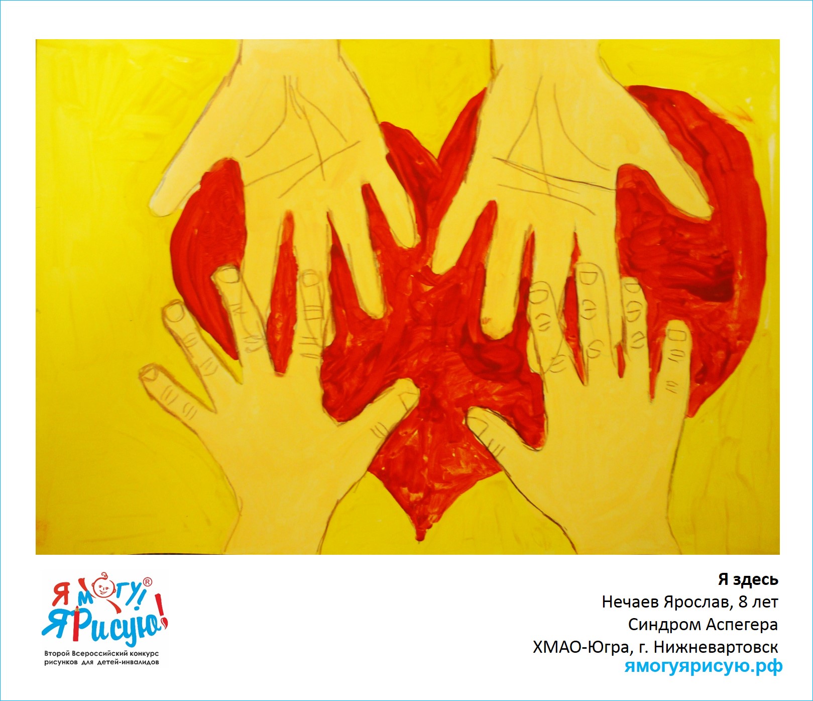 Нечаев Ярослав