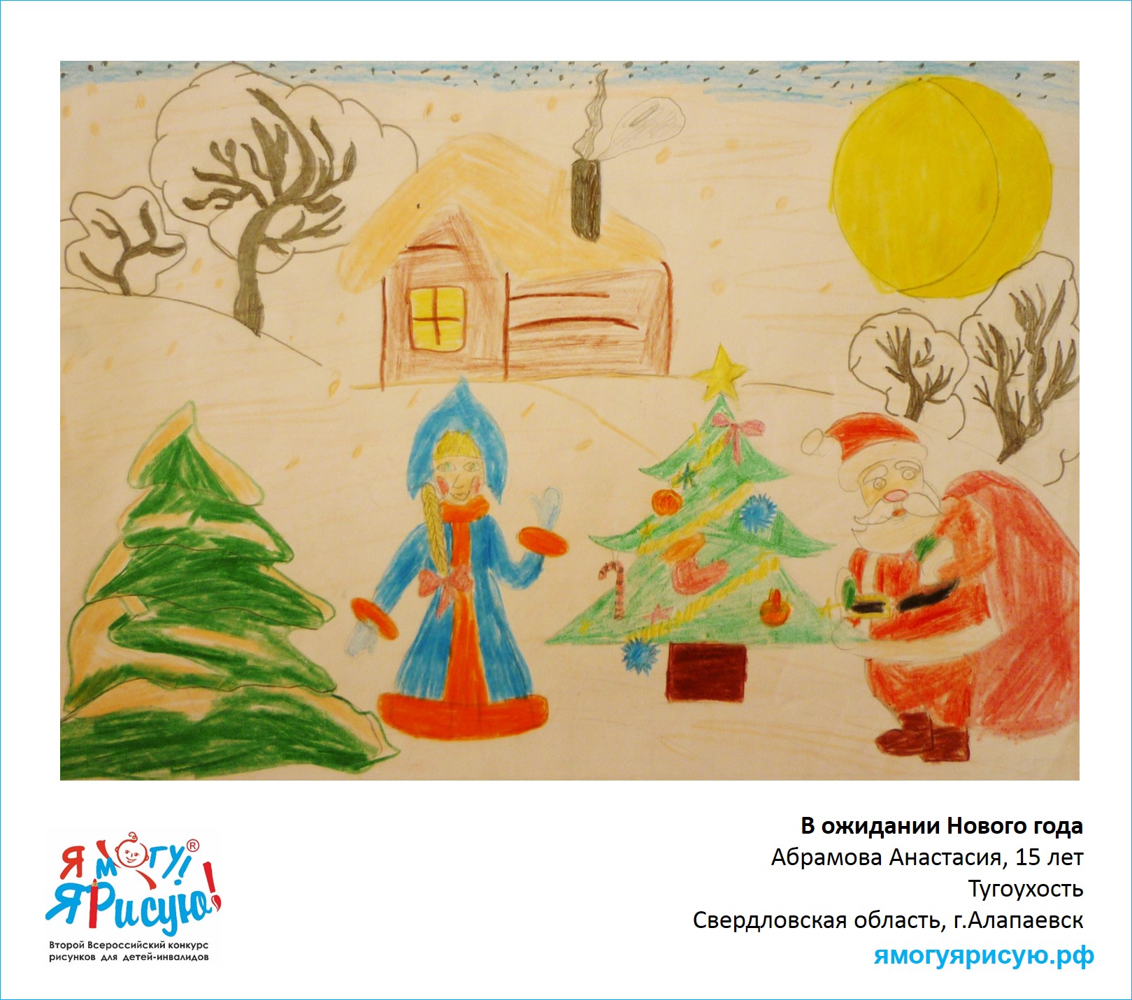 Абрамова Анастасия