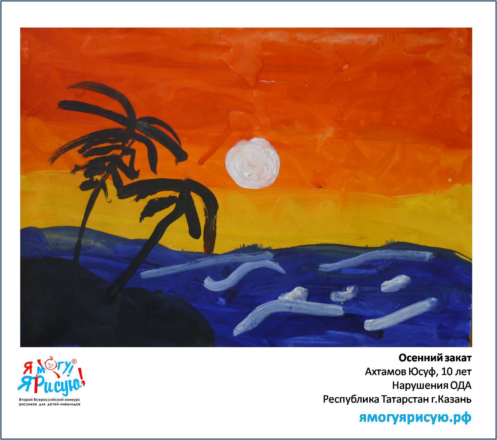 Ахтамов Юсуф