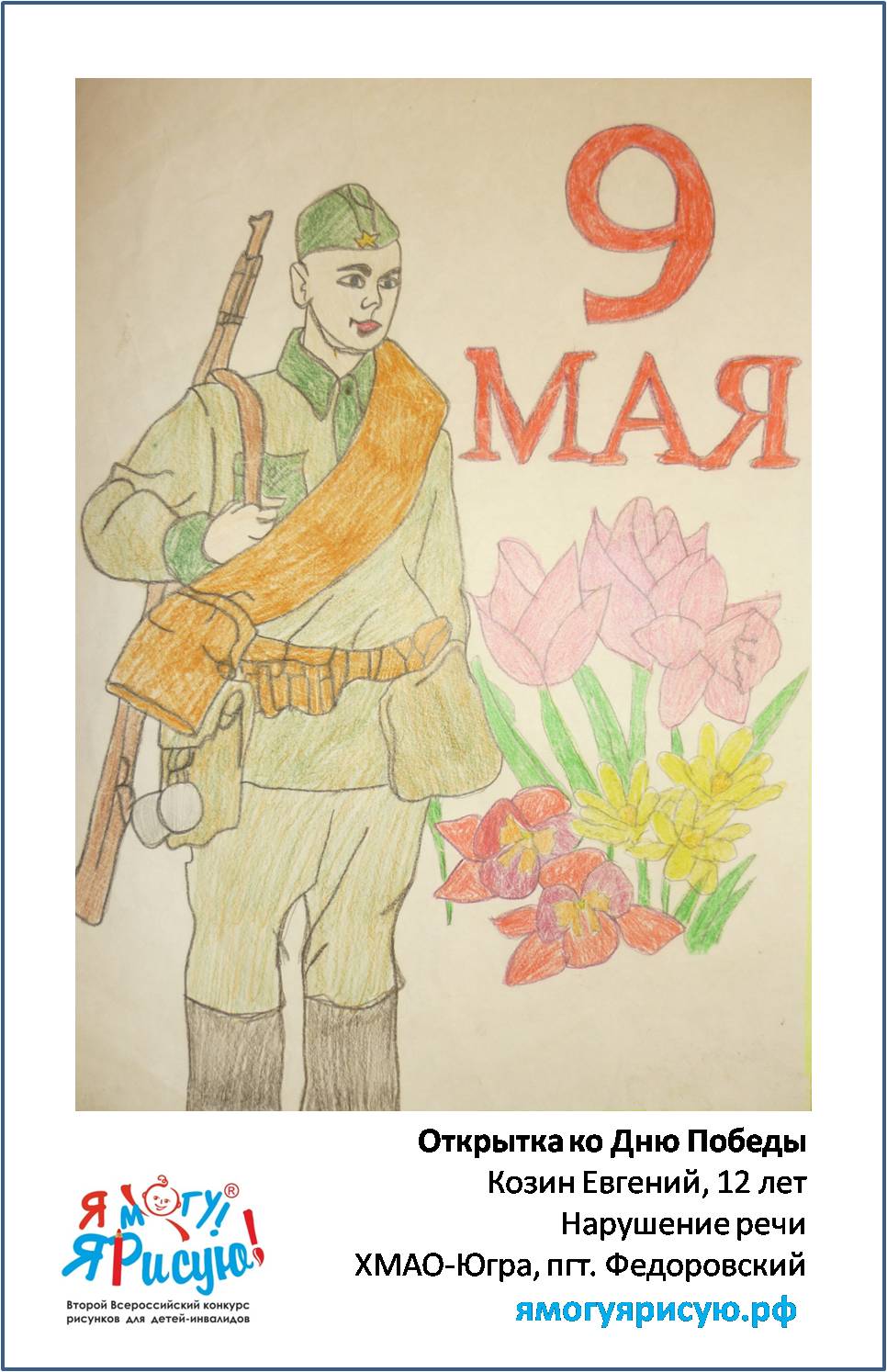 Козин Евгений