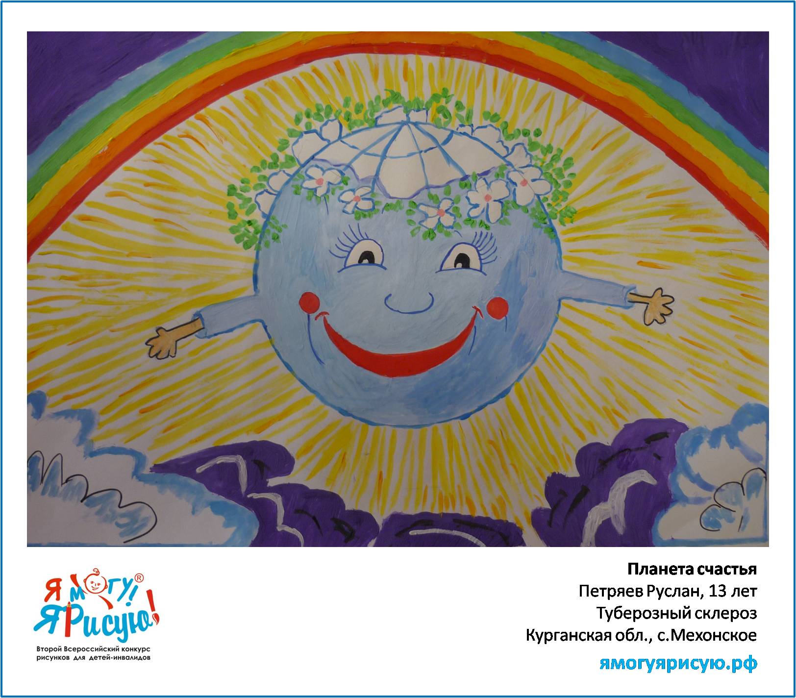 Петряев Руслан