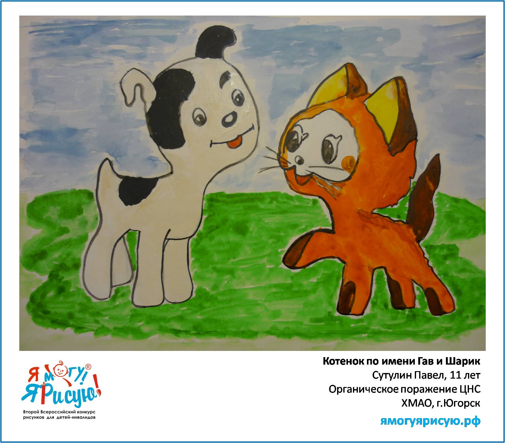 Сутулин Павел