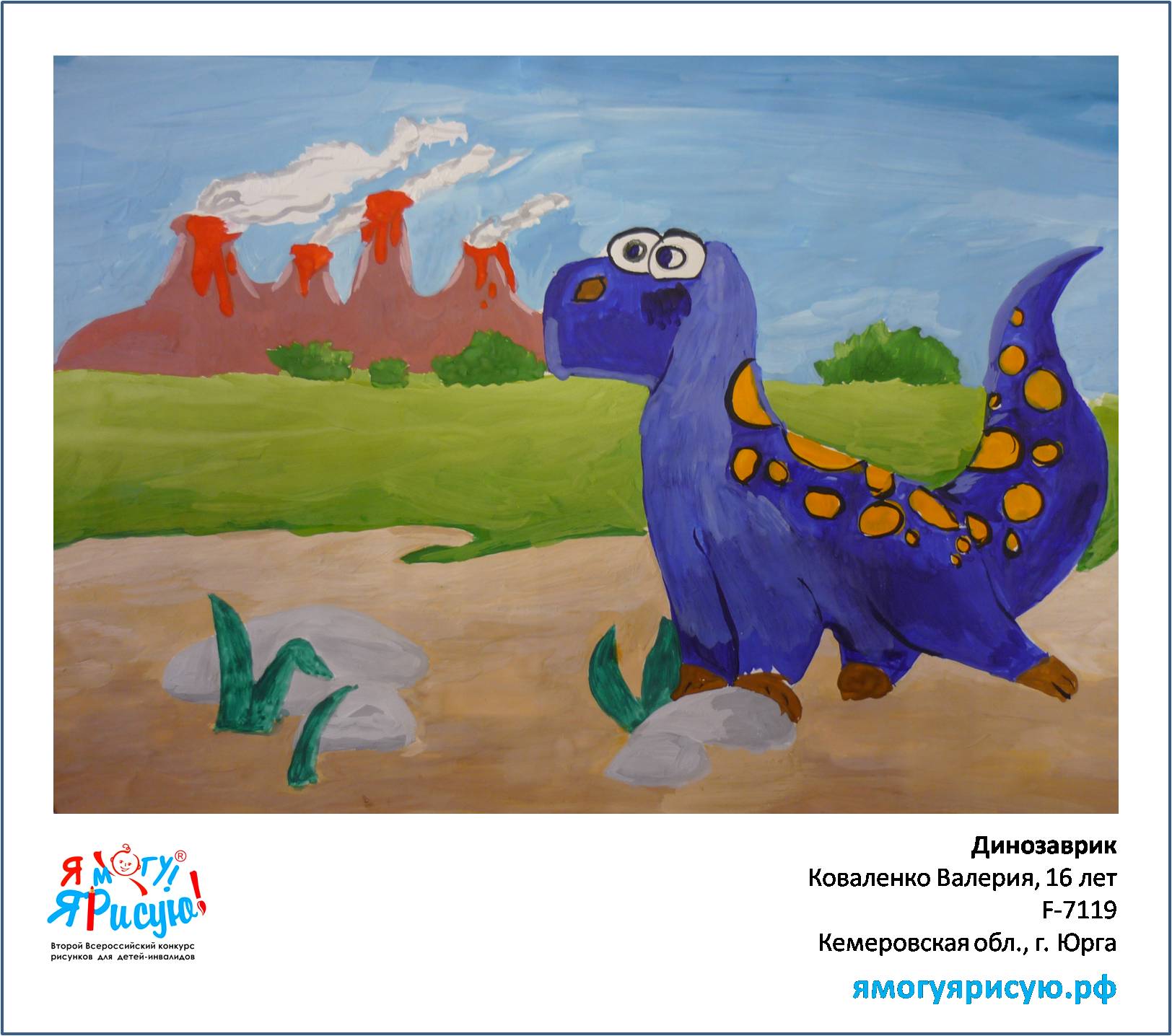 Коваленко Валерия