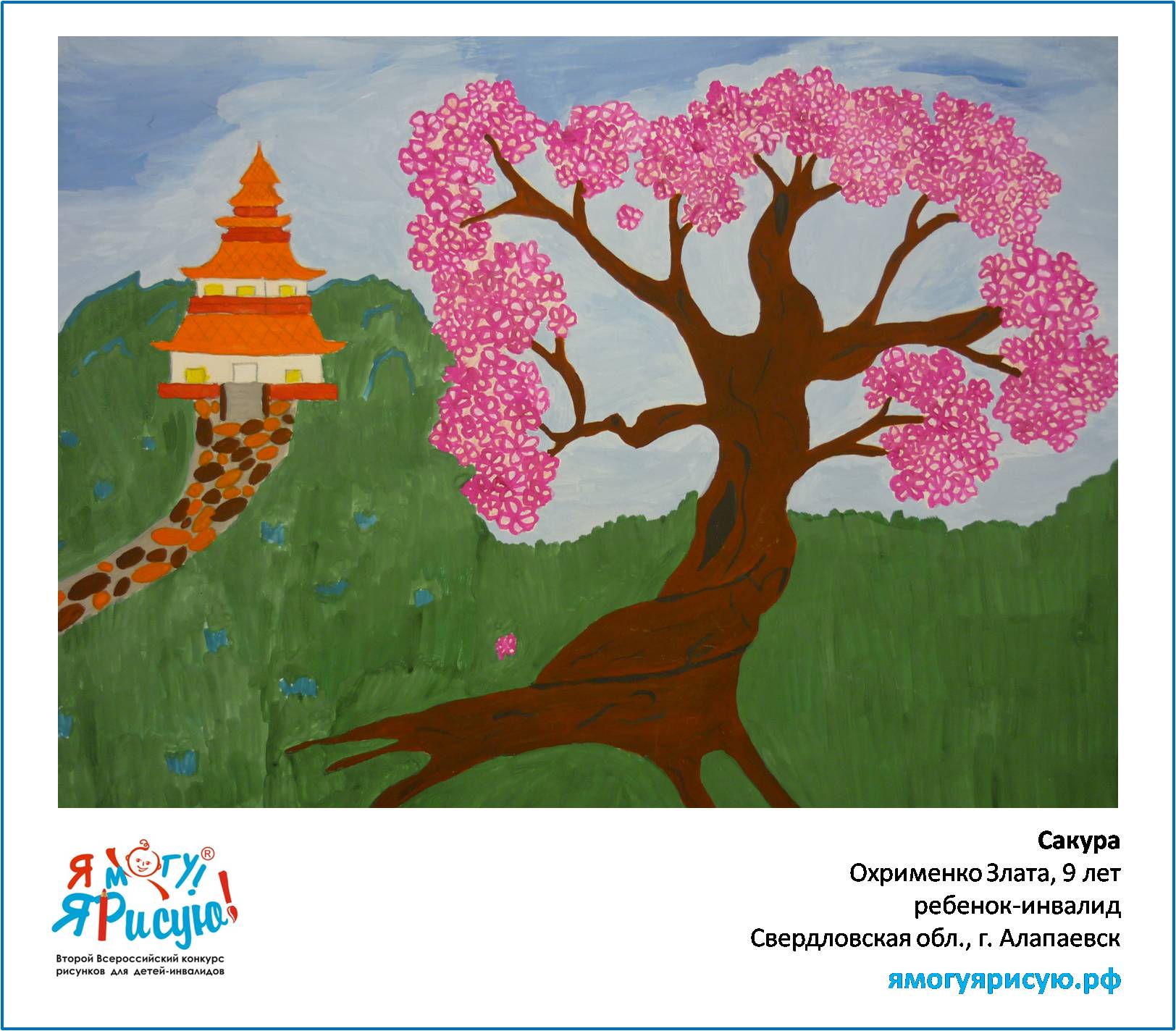 Охрименко Злата