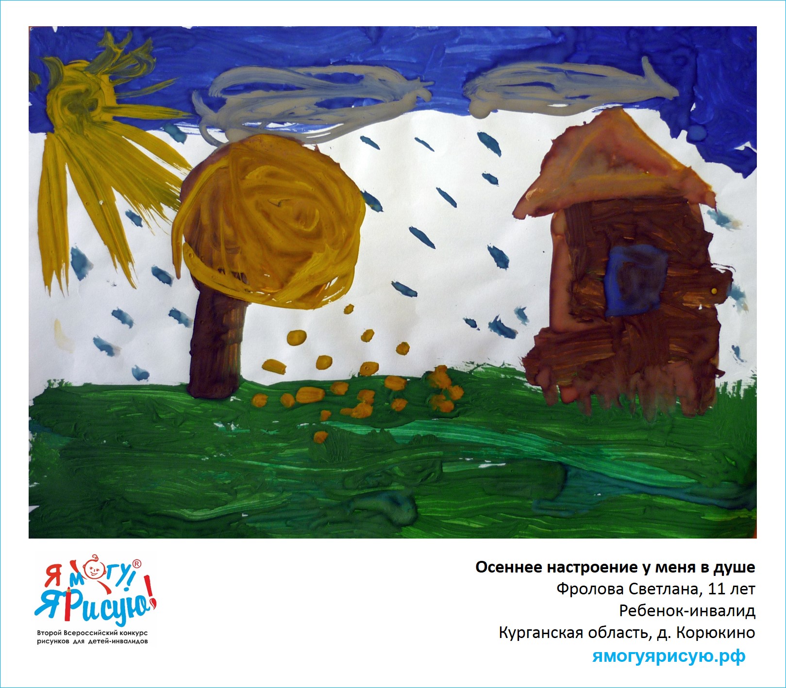 Фролова Светлана