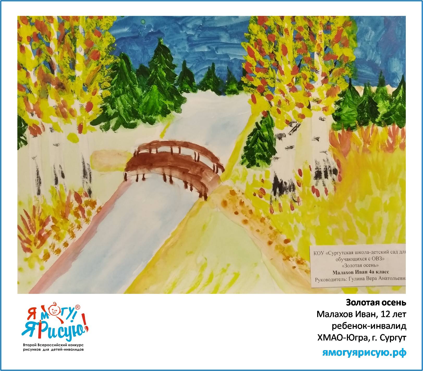 Малахов Иван