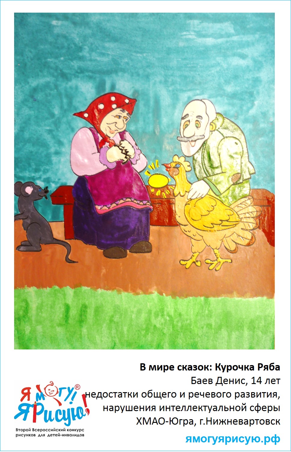 Баев Денис
