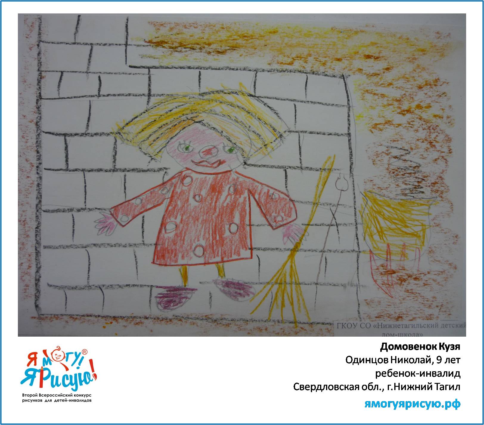 Одинцов Николай