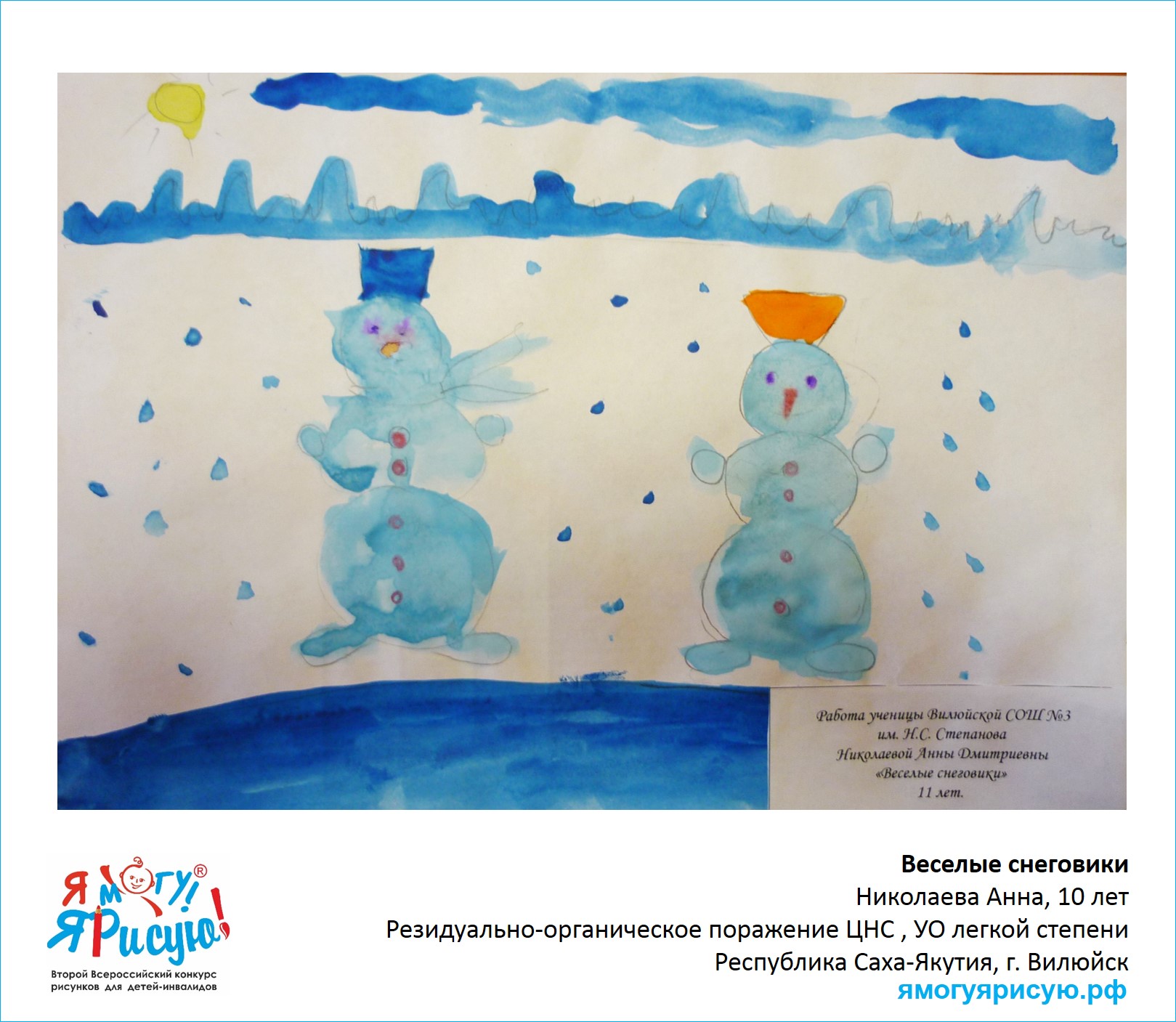 Николаева Анна
