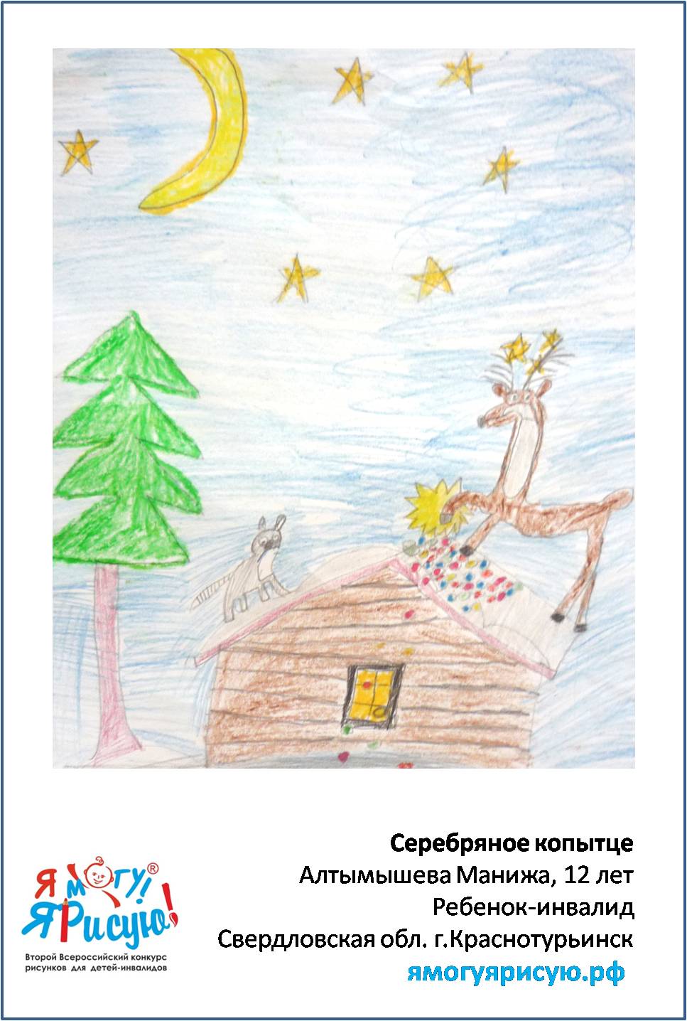 Алтымышева Манижа