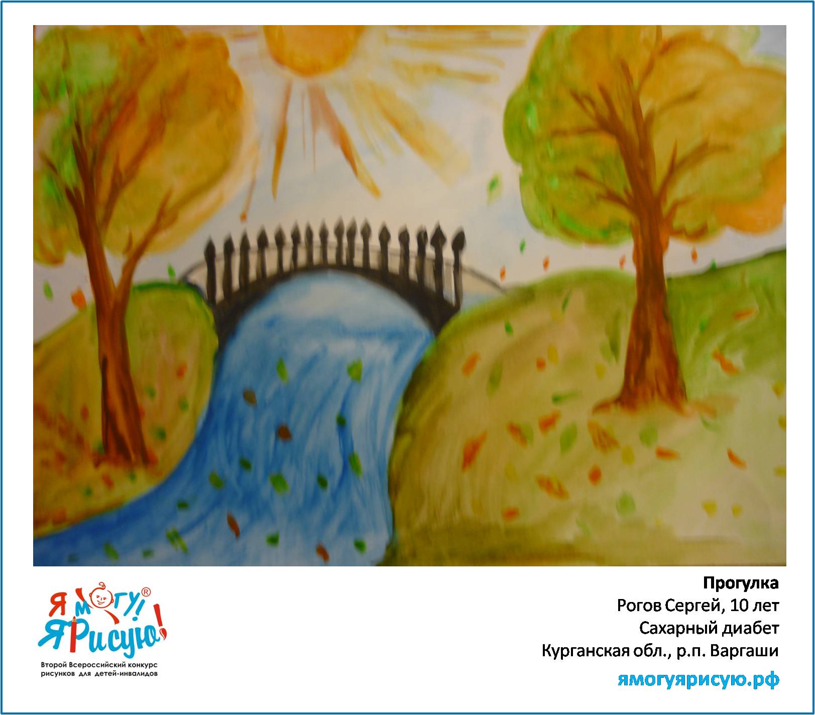 Рогов Сергей