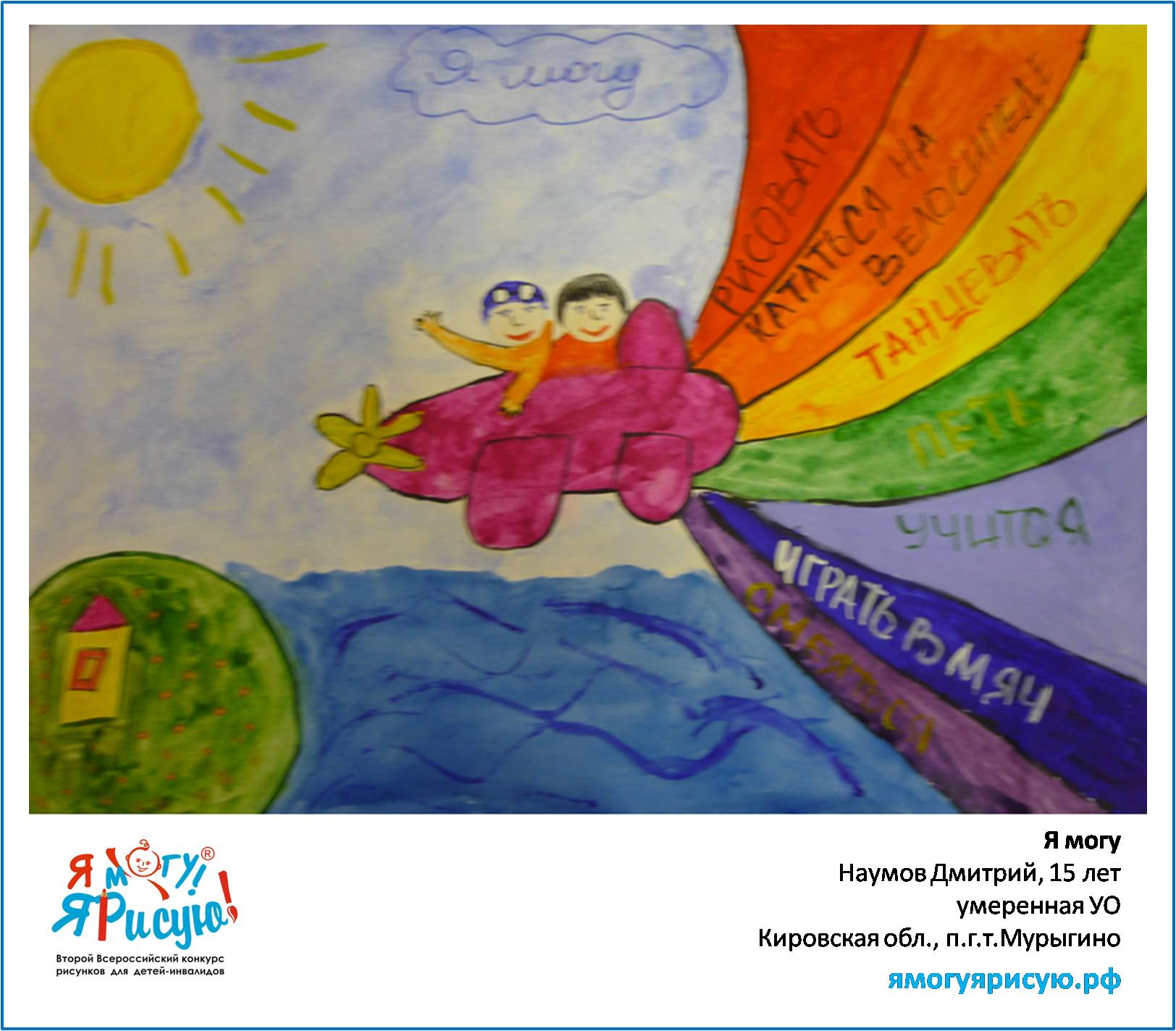Наумов Дмитрий