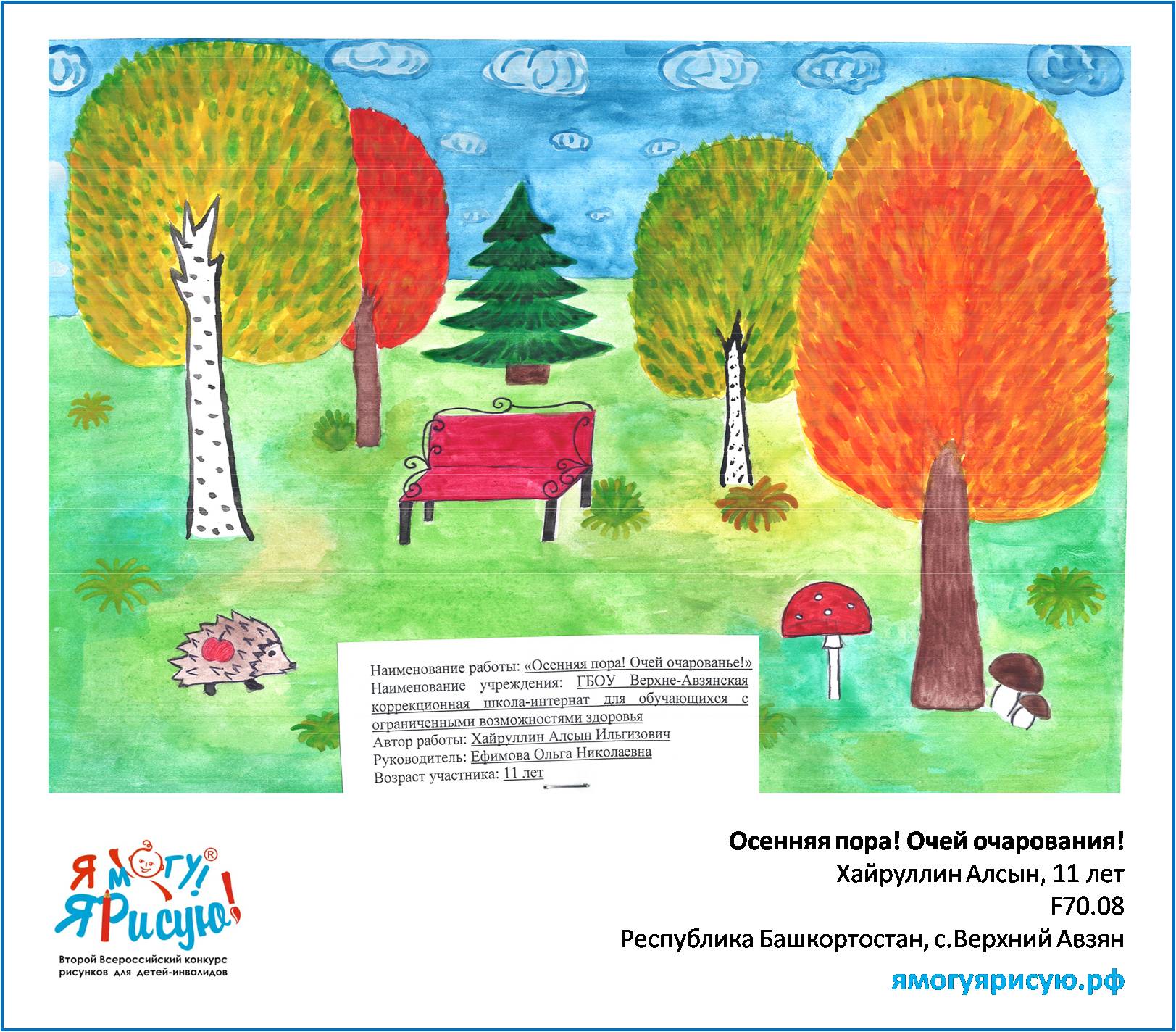 Хайруллин Алсын