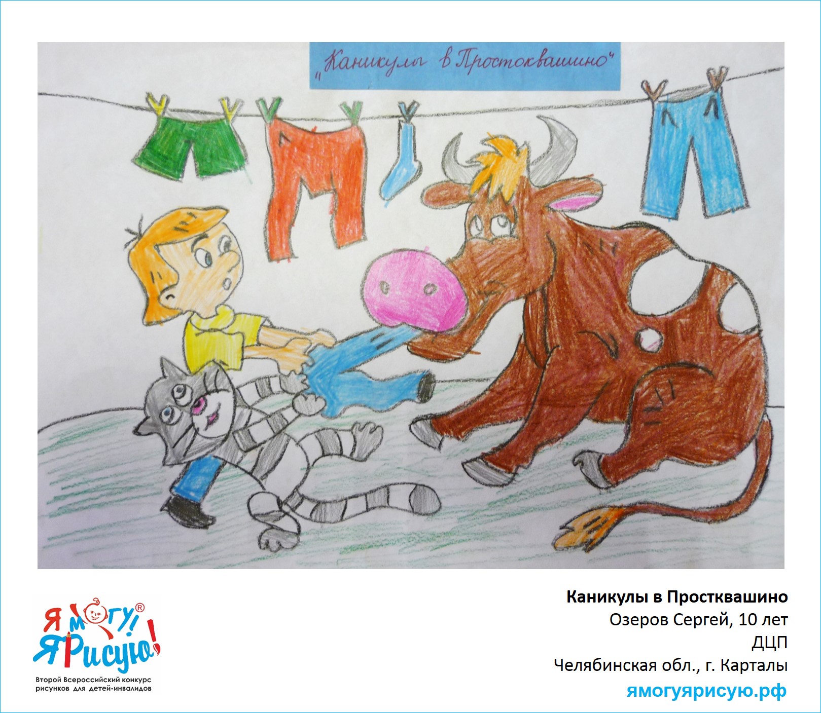 Озеров Сергей