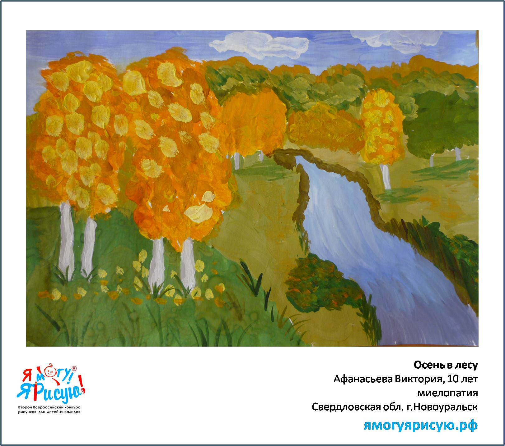 Афанасьева Виктория