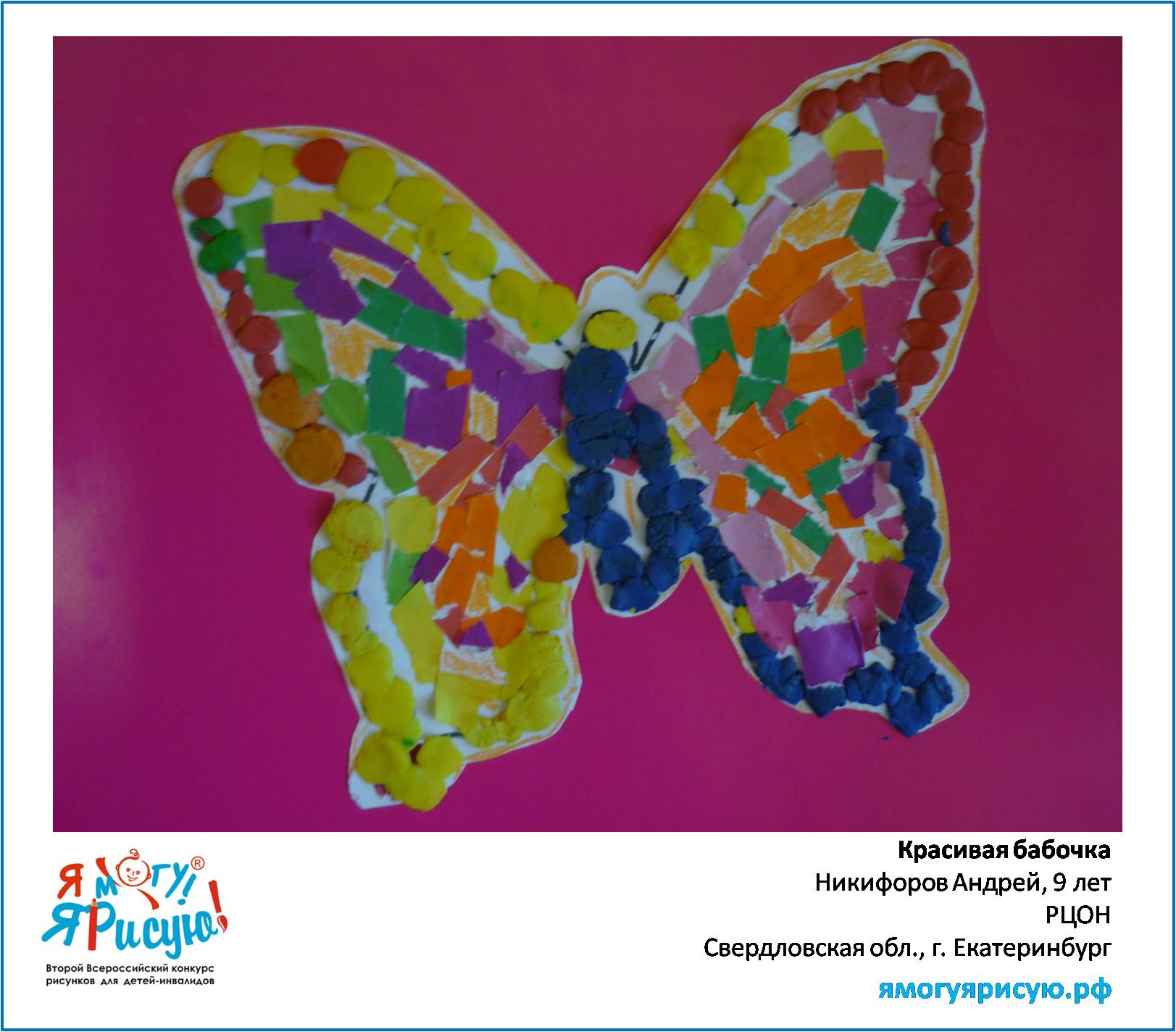 Никифоров Андрей