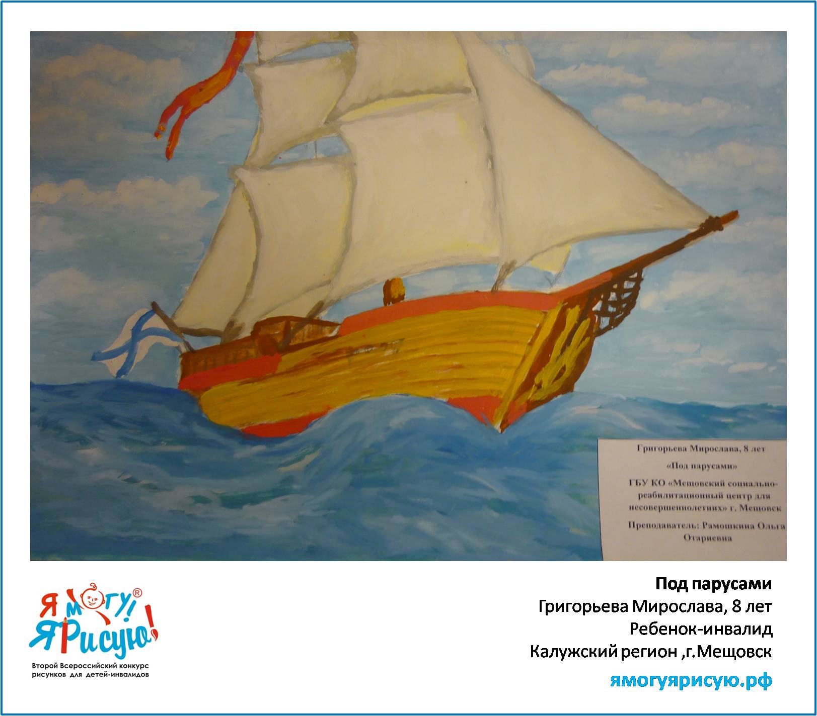 Григорьева Мирослава