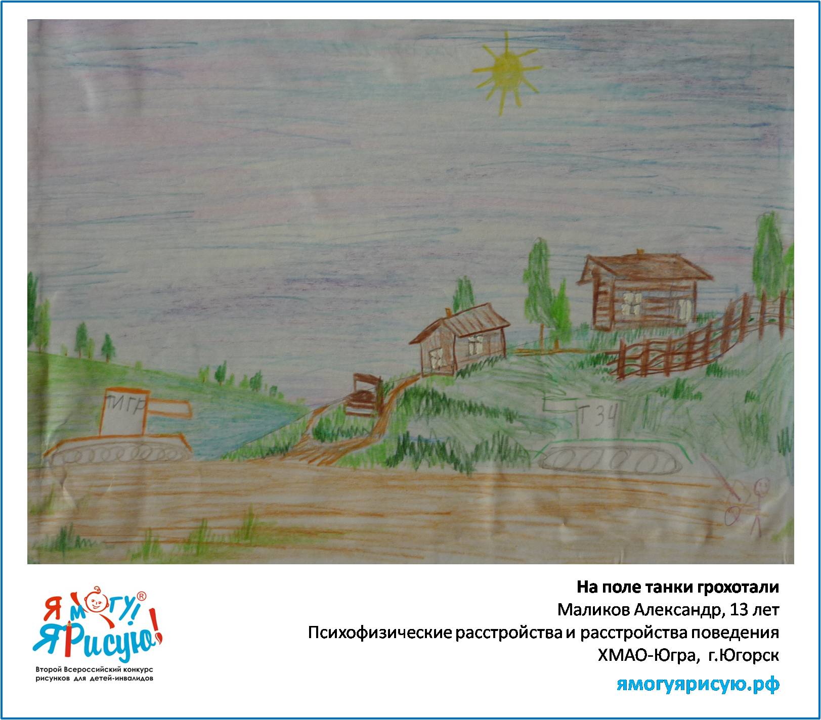 Маликов Александр