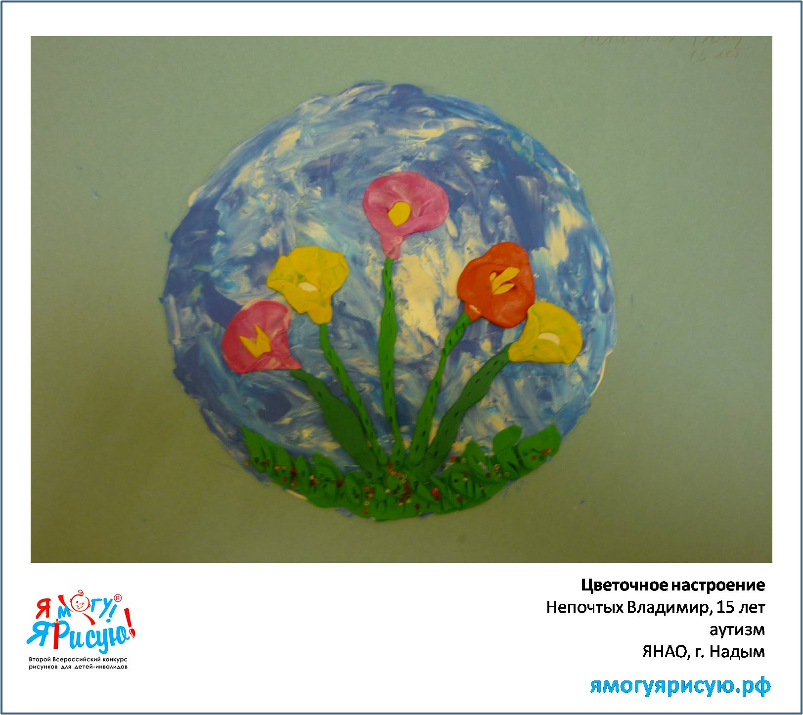 Непочтых Владимир