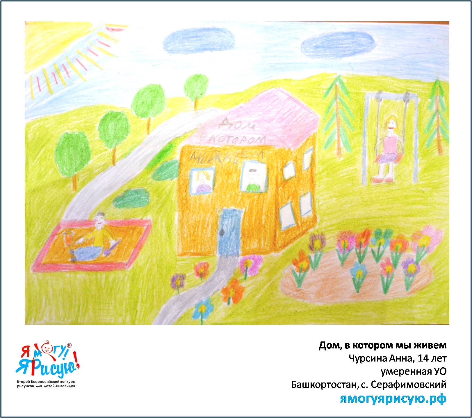 Чурсина Анна