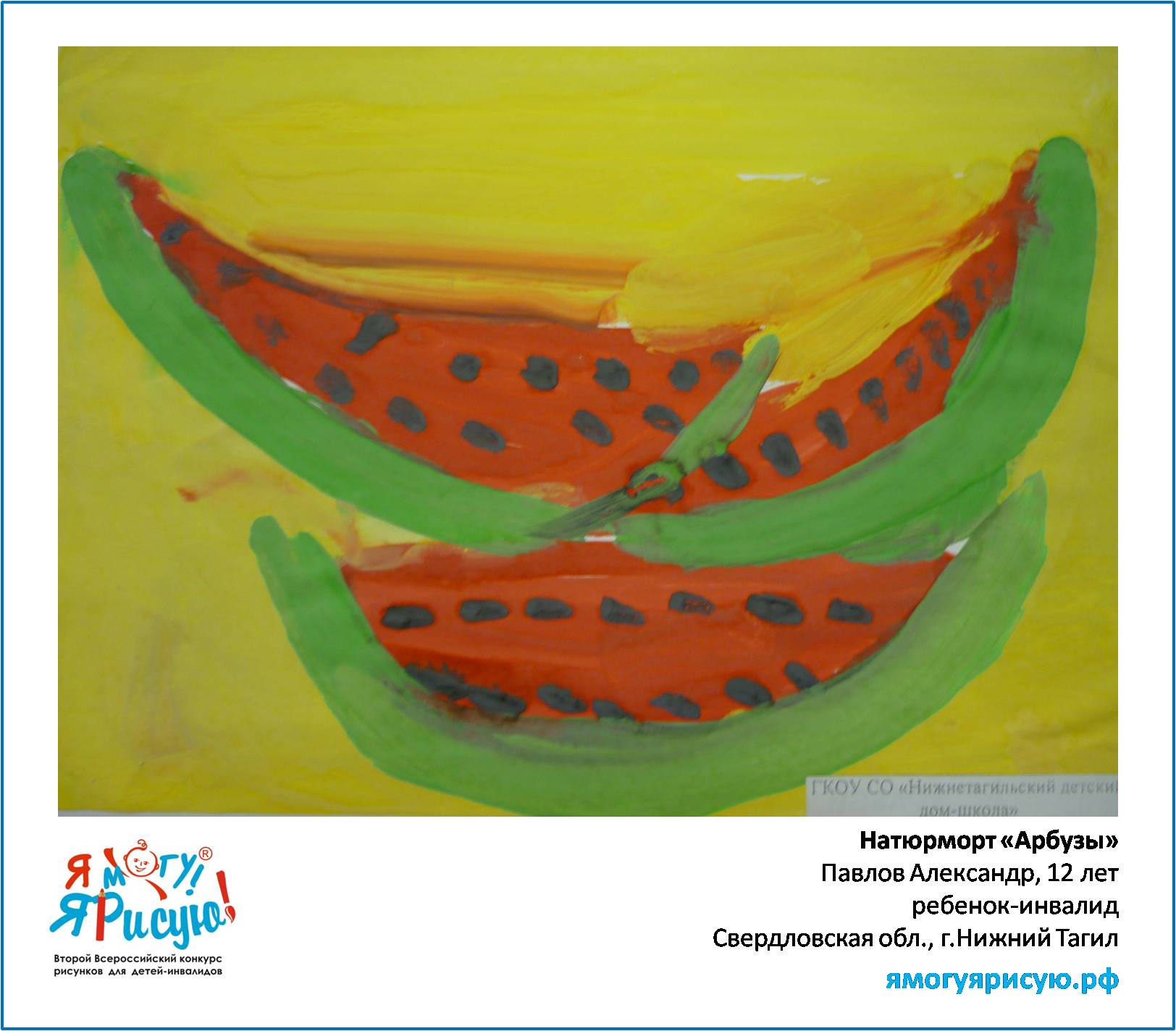 Павлов Александр